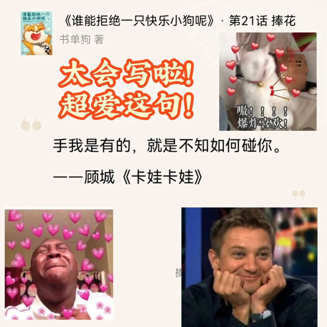 宝藏作家书单狗，真的在认真把知识洒满人间