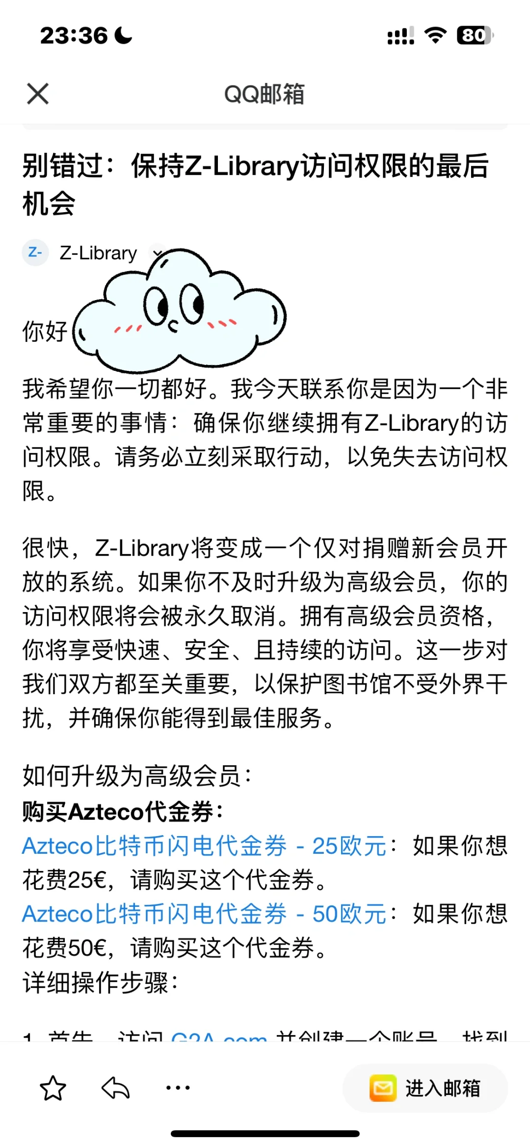 zlib突然“强迫”捐款 这是新型诈骗吗？