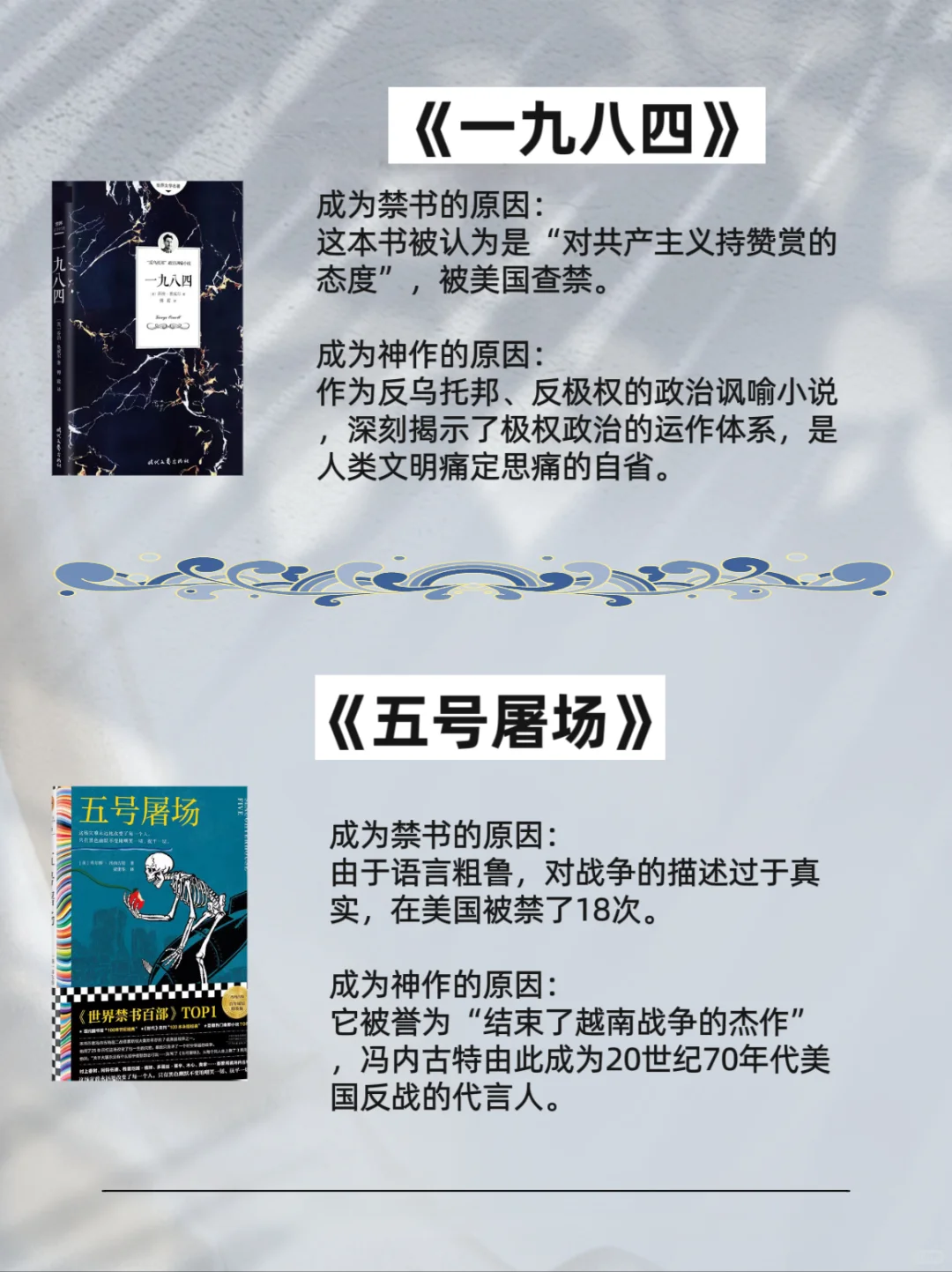 世界公认的10本禁书||最后都成为神作🔥