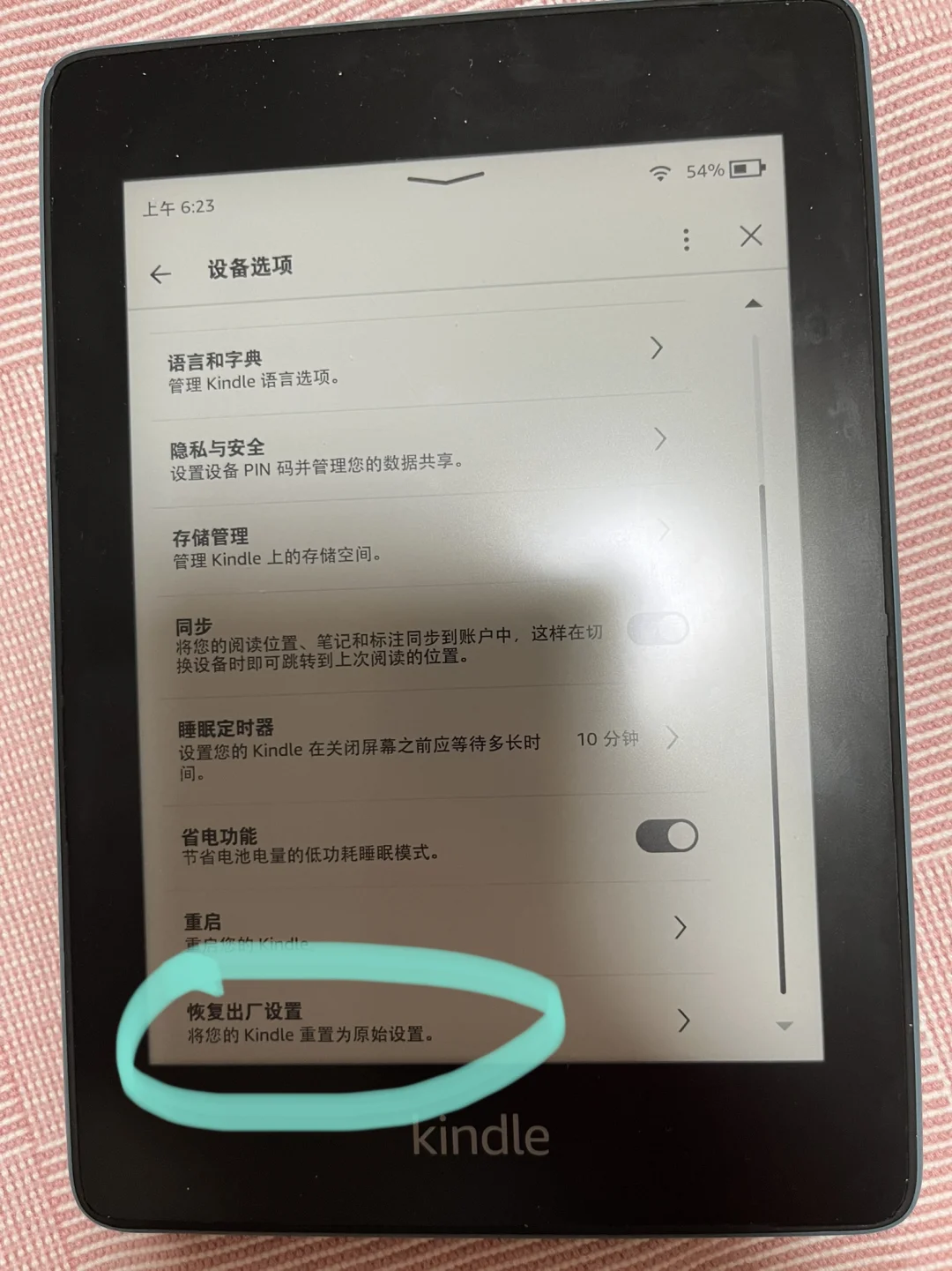 不用客服，美亚取消Kindle广告的方法