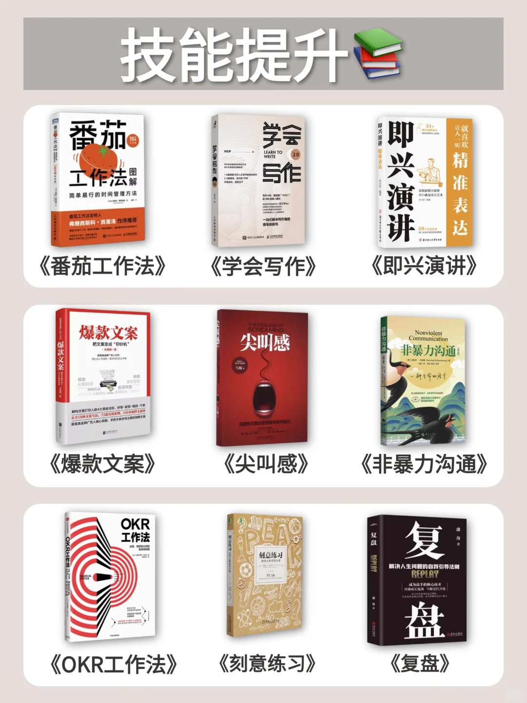 2025成长书单出炉！敢不敢挑战读完这63本书