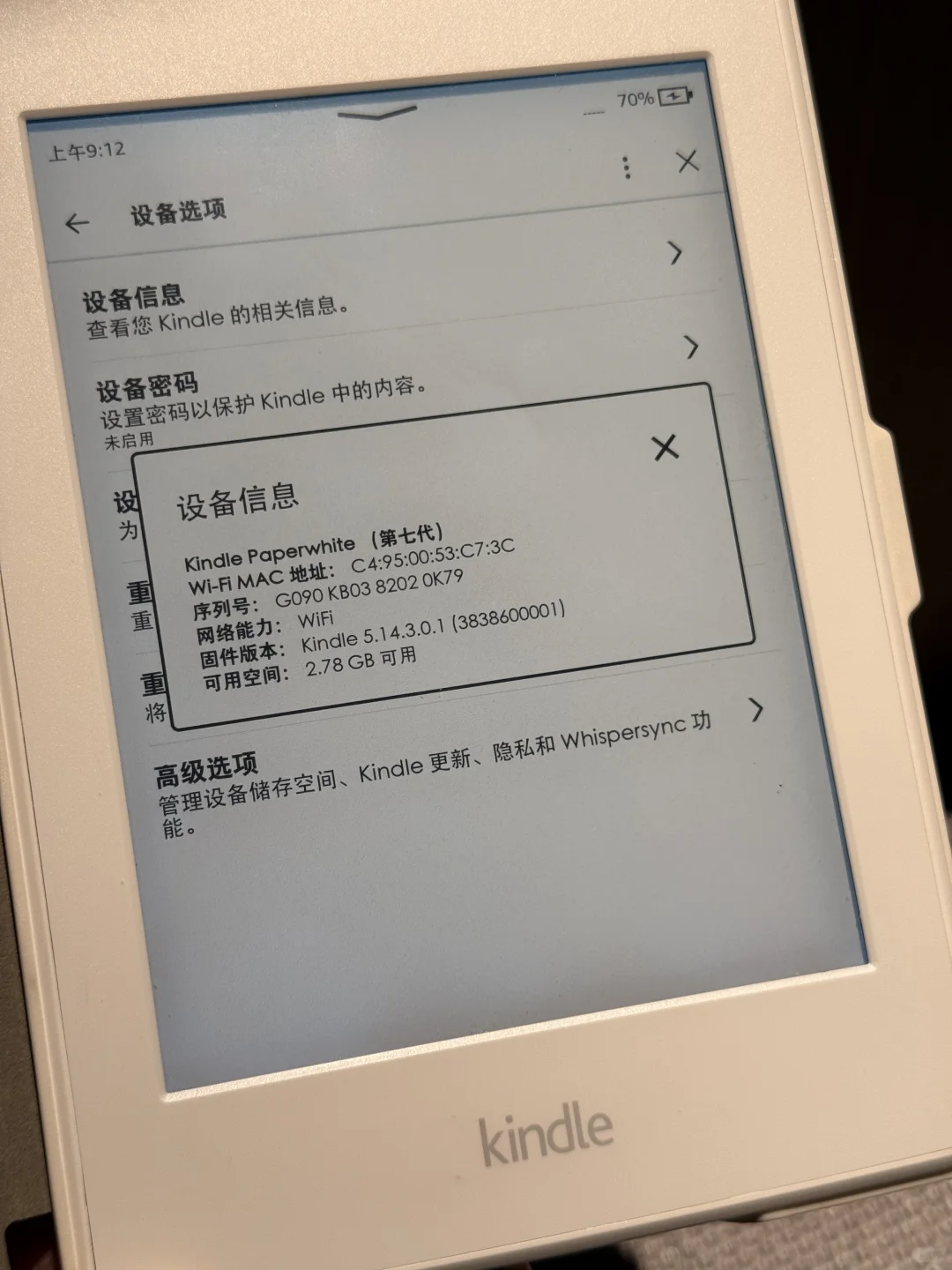 出kpw3 白色