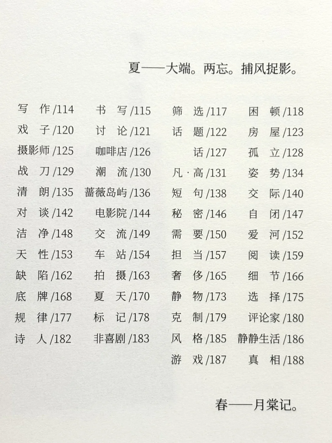 恨不得全文背诵，她的文字太清醒太深刻了😭