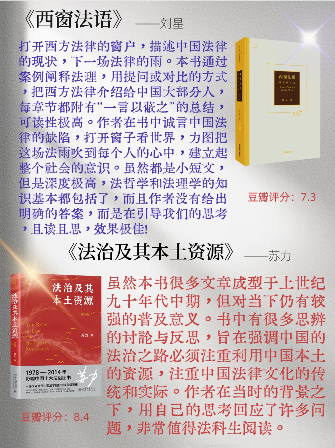 律师必备 | 法律人必读的10本顶级法学书籍