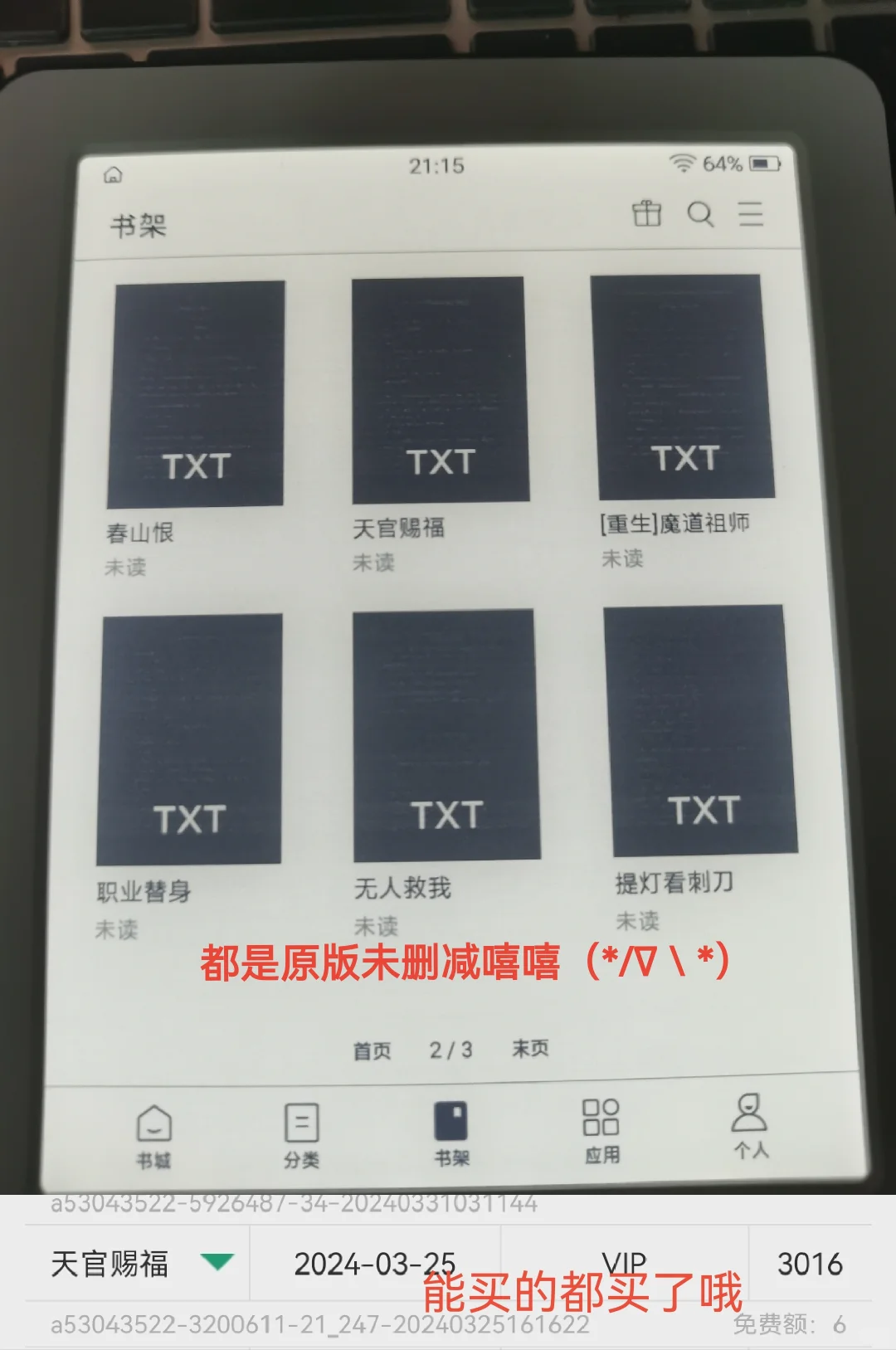 昨天买的今天就到了，想退货都没反应过来