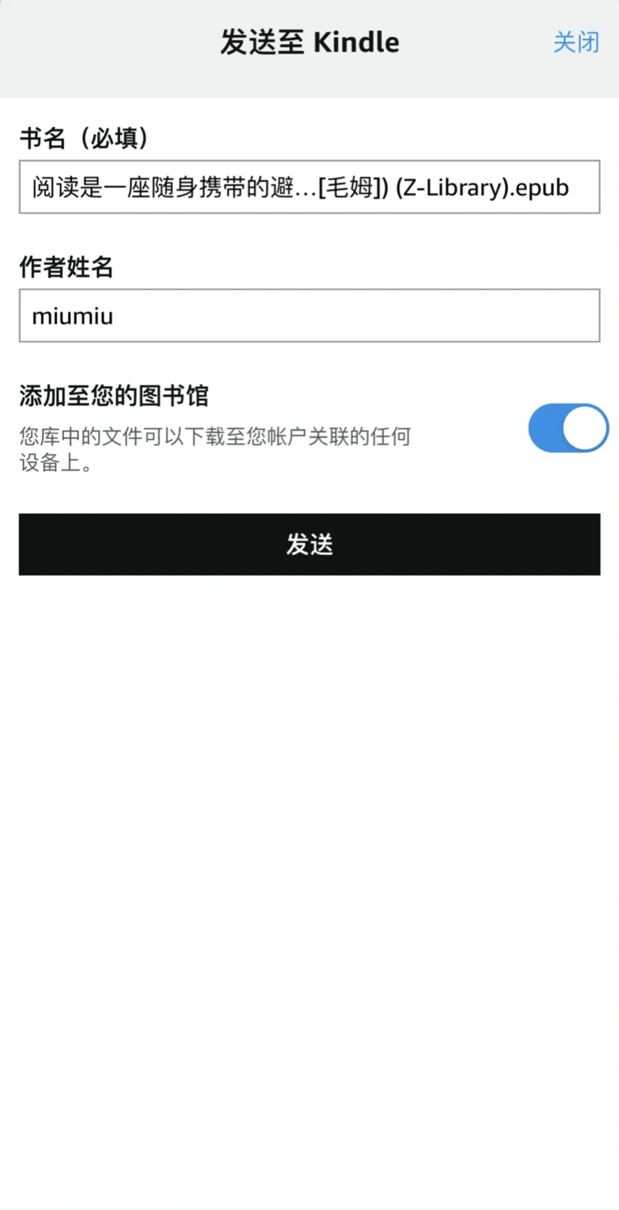 实现kindle图书自由