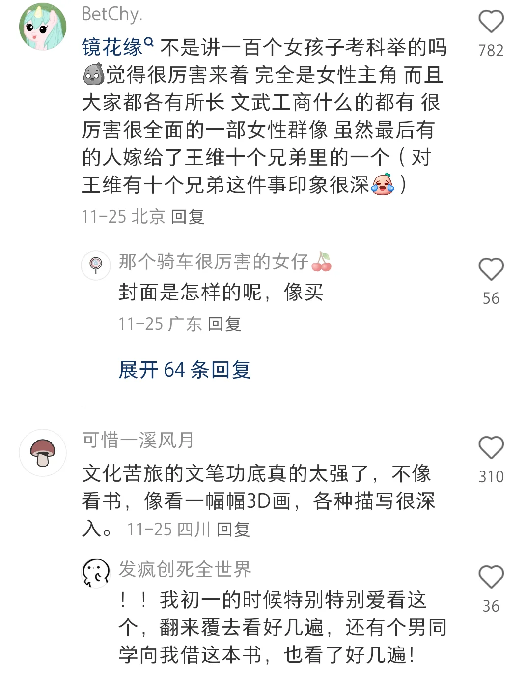 那些可以开智，含金量巨高的书！