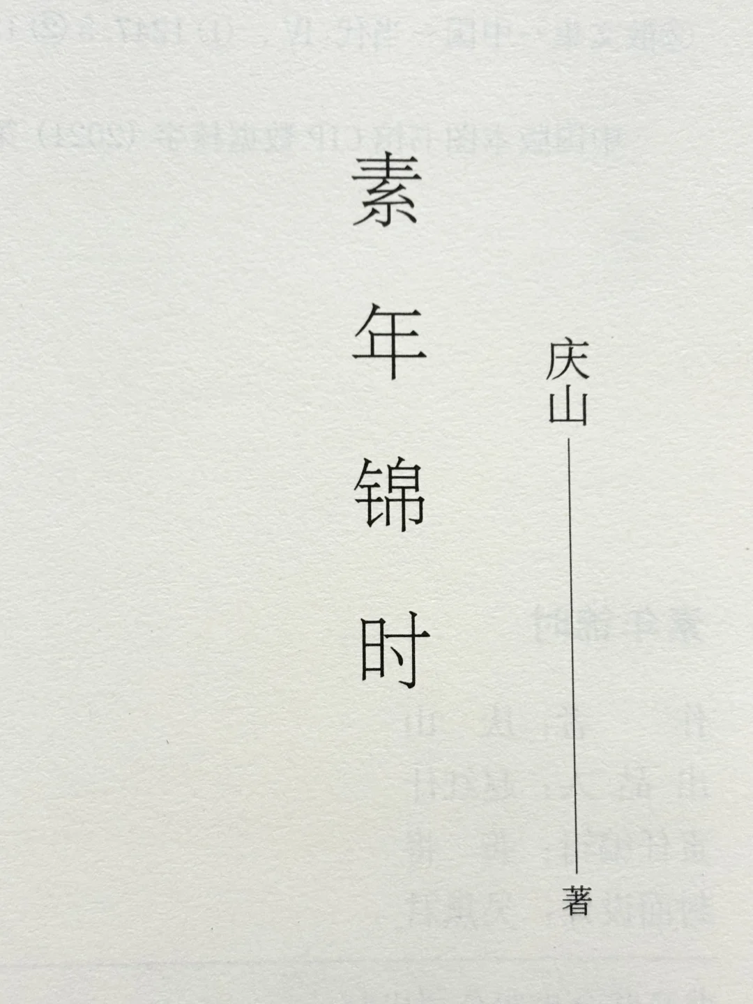 恨不得全文背诵，她的文字太清醒太深刻了😭