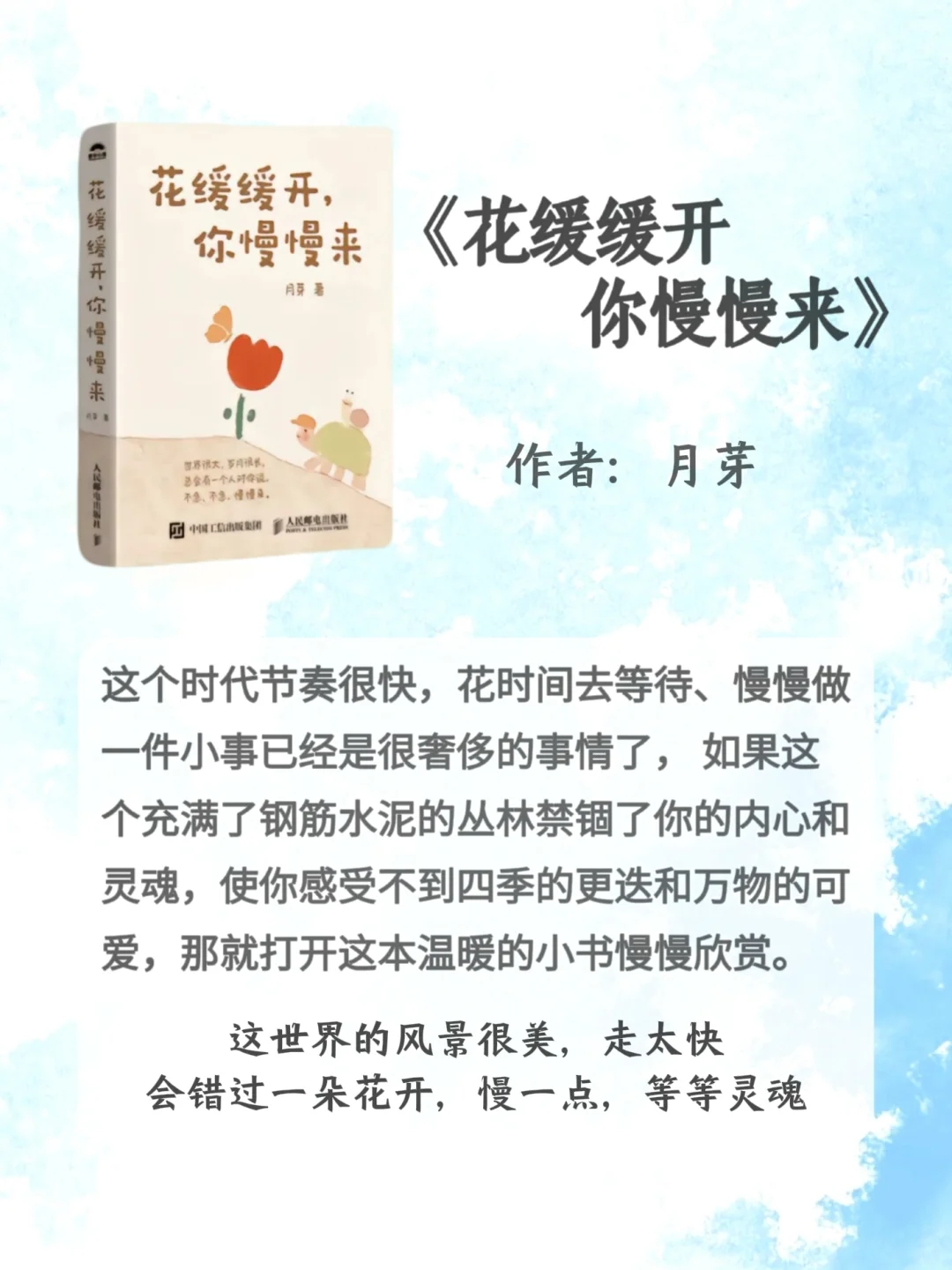 敢不敢在2025年逼自己读完央视推荐的6本书