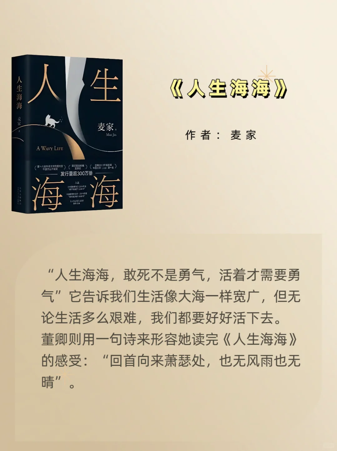 敢不敢读完央视推jian这6本书