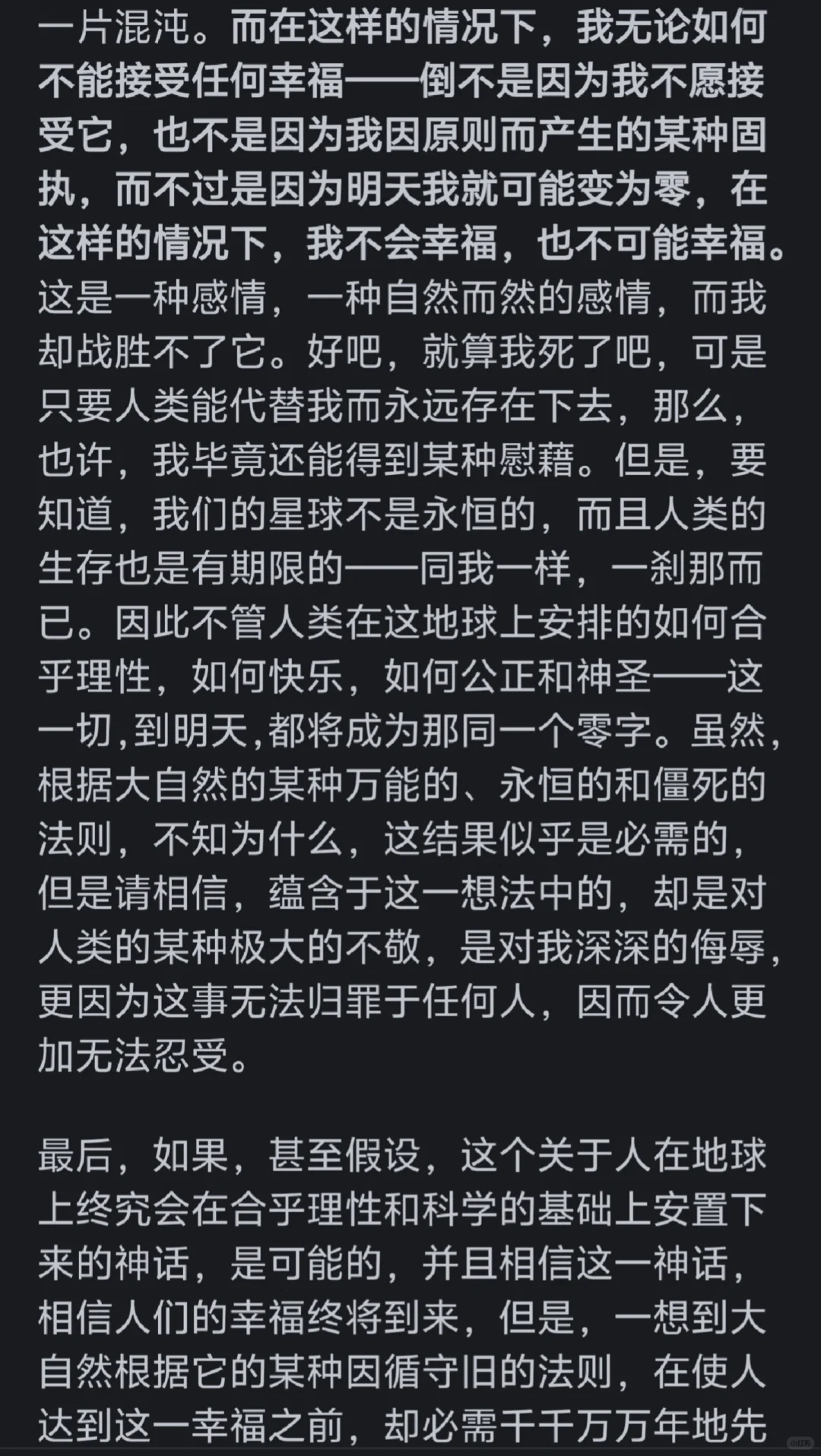 有哪本书，你恨不得把它全部内容都背诵下来