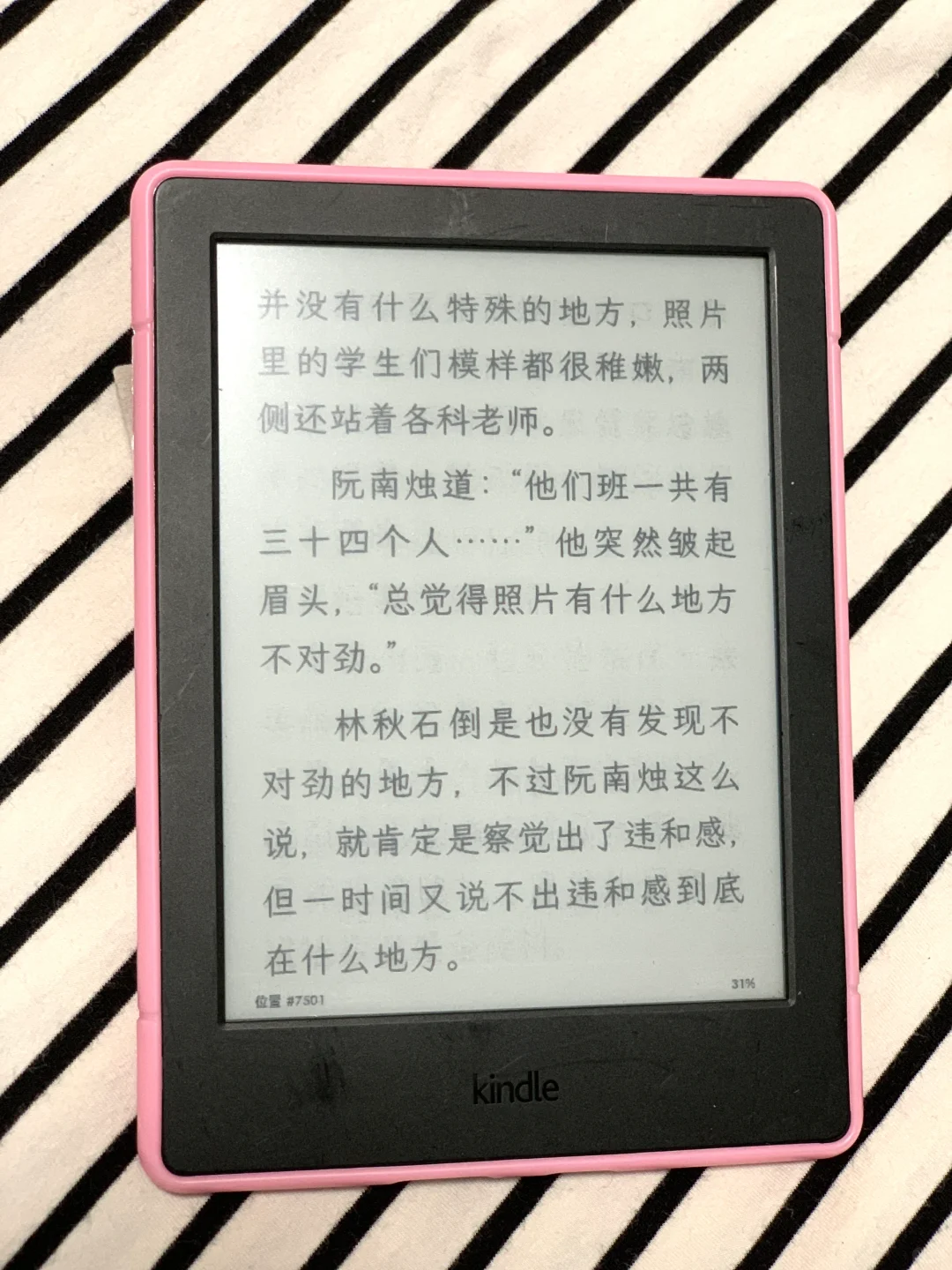 28r包邮的kindle有多香