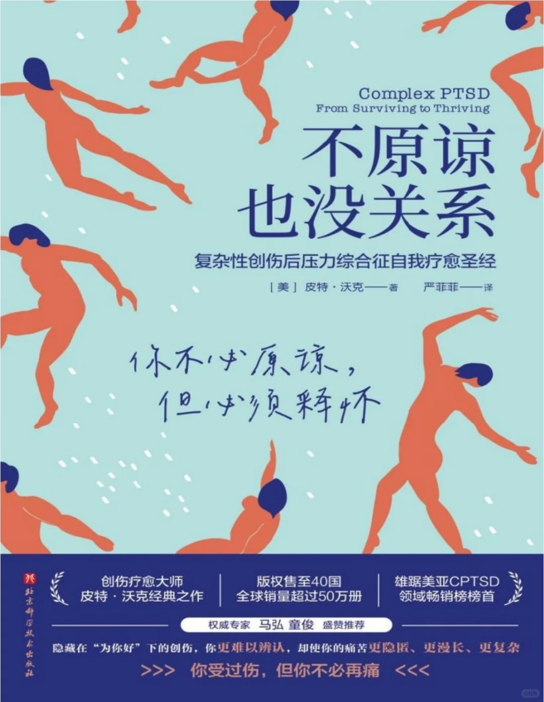 读完这三本，心理防线固若金汤！