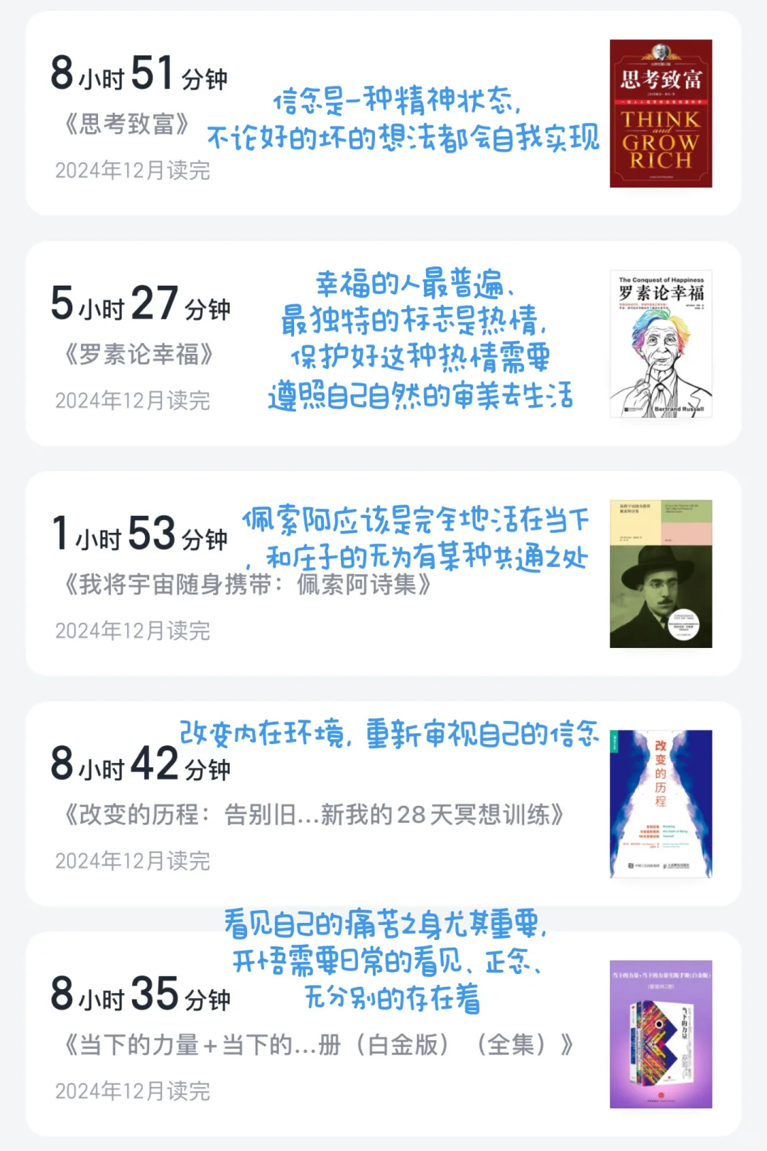 我的2024年书单