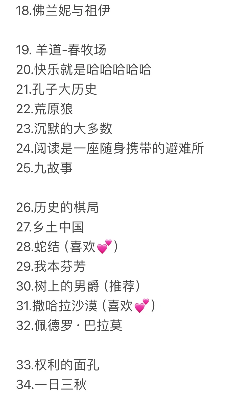 近两年已读88本书，我心中的top10👑附书单