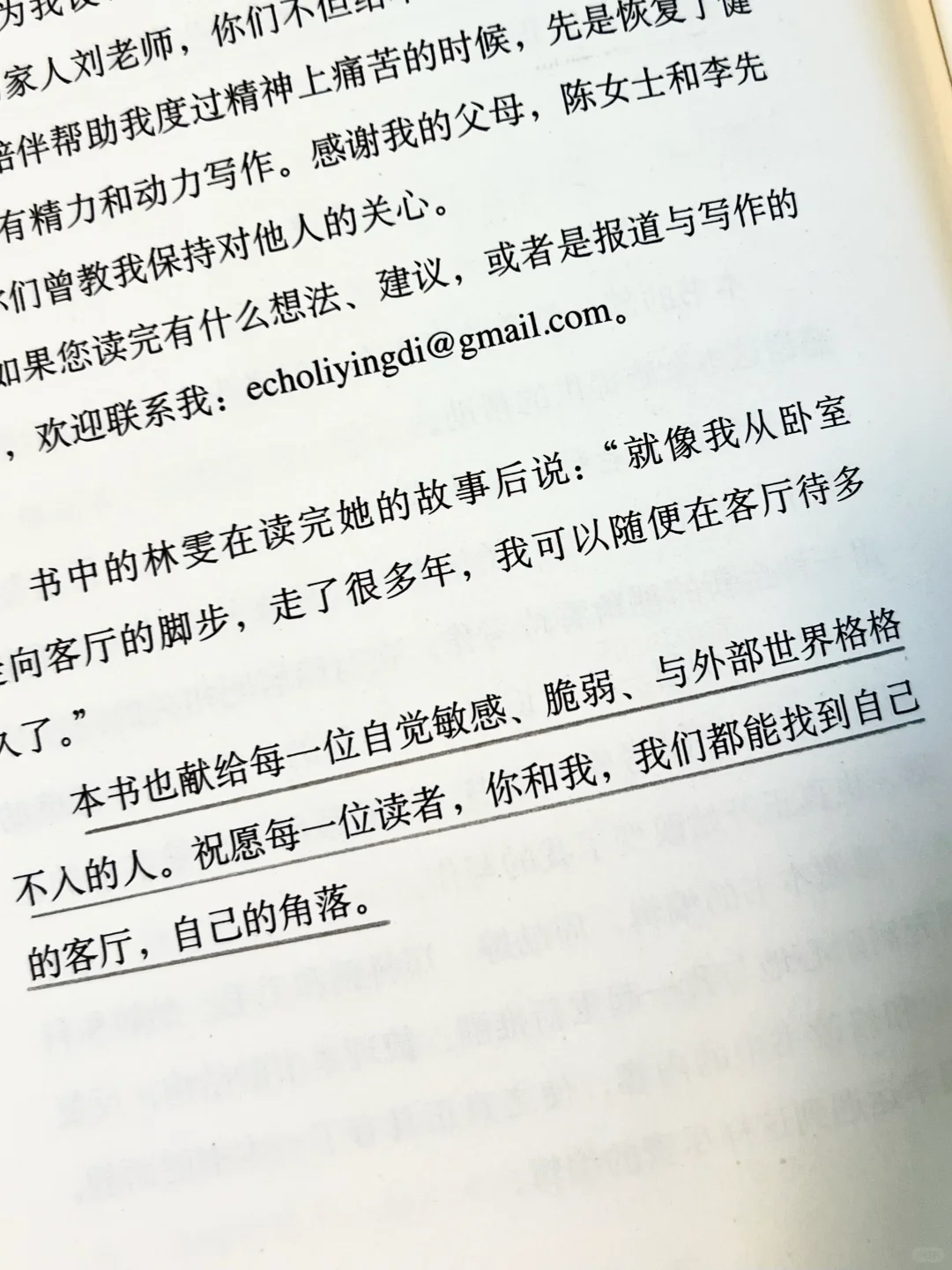 这是今年对我意义最重大的书，没有之一！！