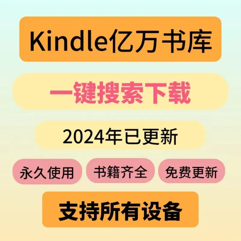 📘电子书资料库合集mobi下载🌟