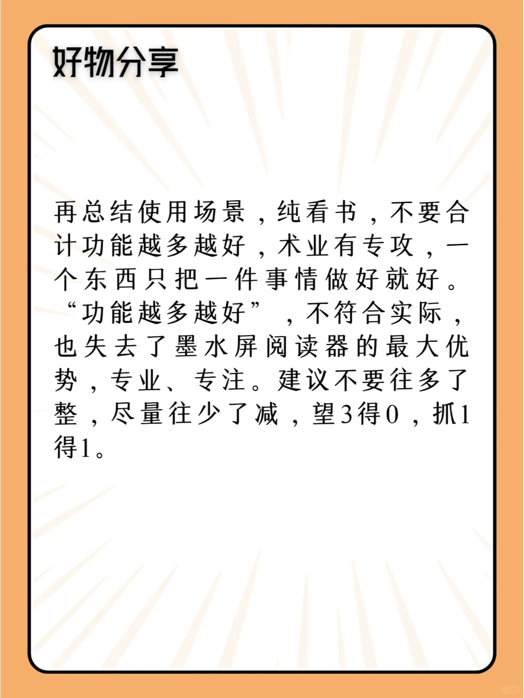 电子书墨水屏阅读器推荐建议