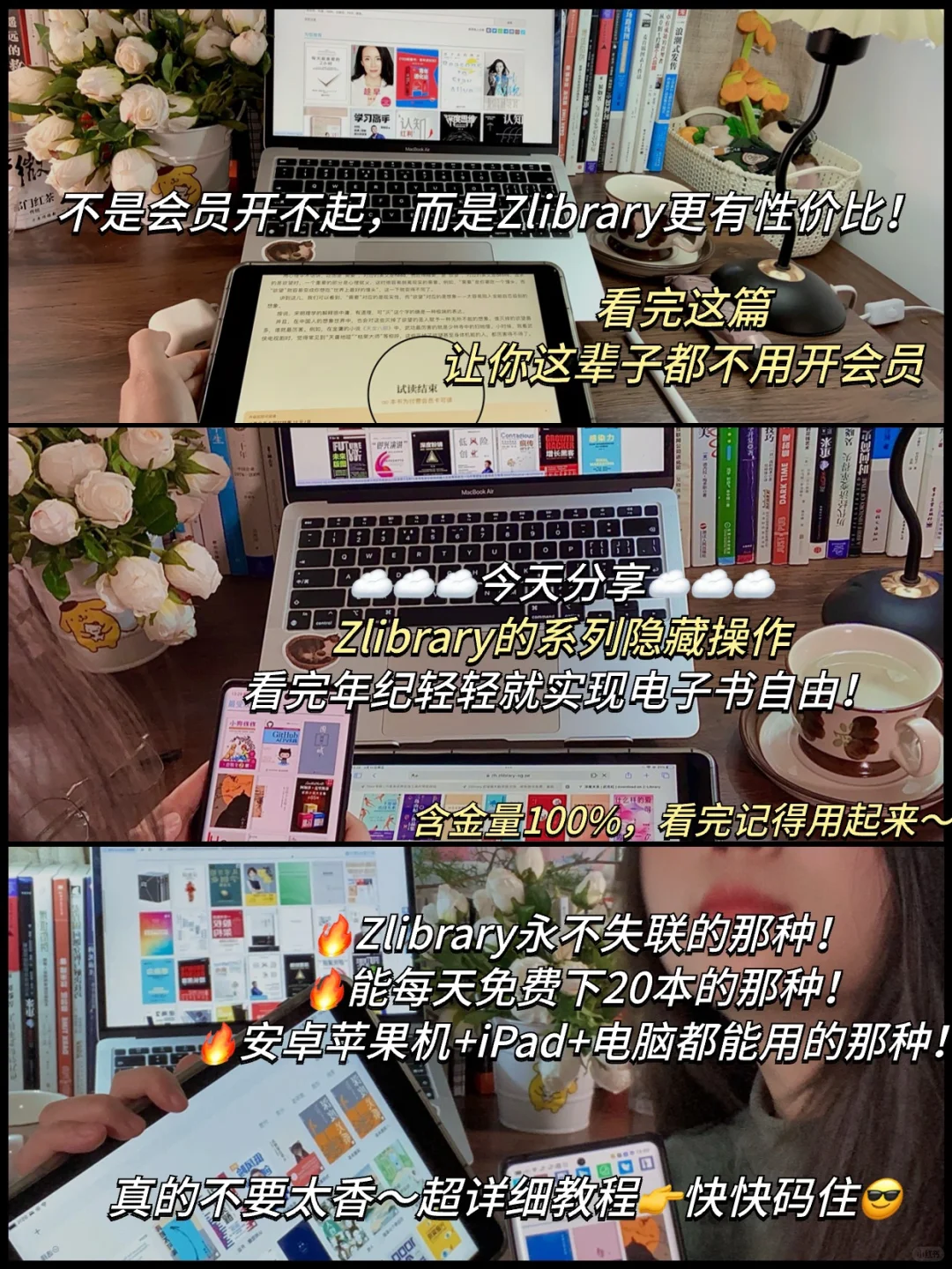 Zlibrary永久使用教程🔥终于实现看书自由啦