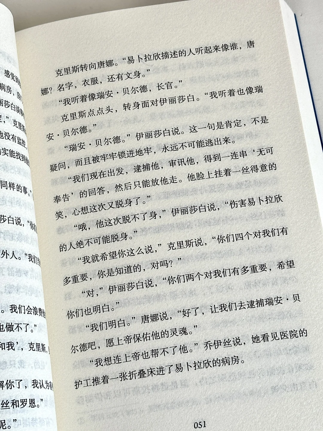 2024年度top书单，我推荐这四本外国小说