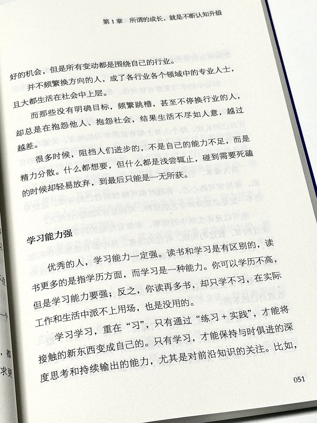 内核不稳定的女生！请翻烂这本书狠狠成长！！
