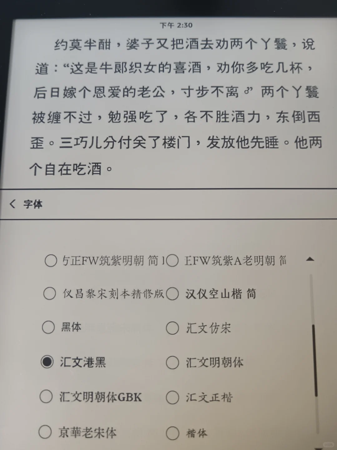 20+种阅读字体分享 kindle换字体方法