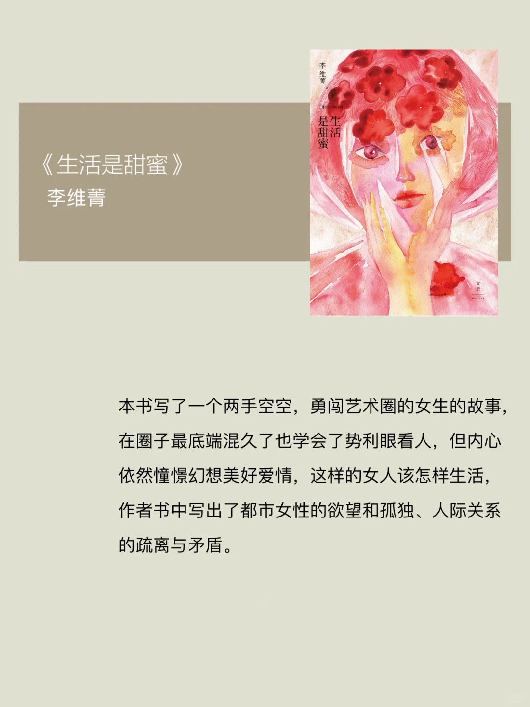 台湾文学书单｜补充篇以及好听歌曲、播客