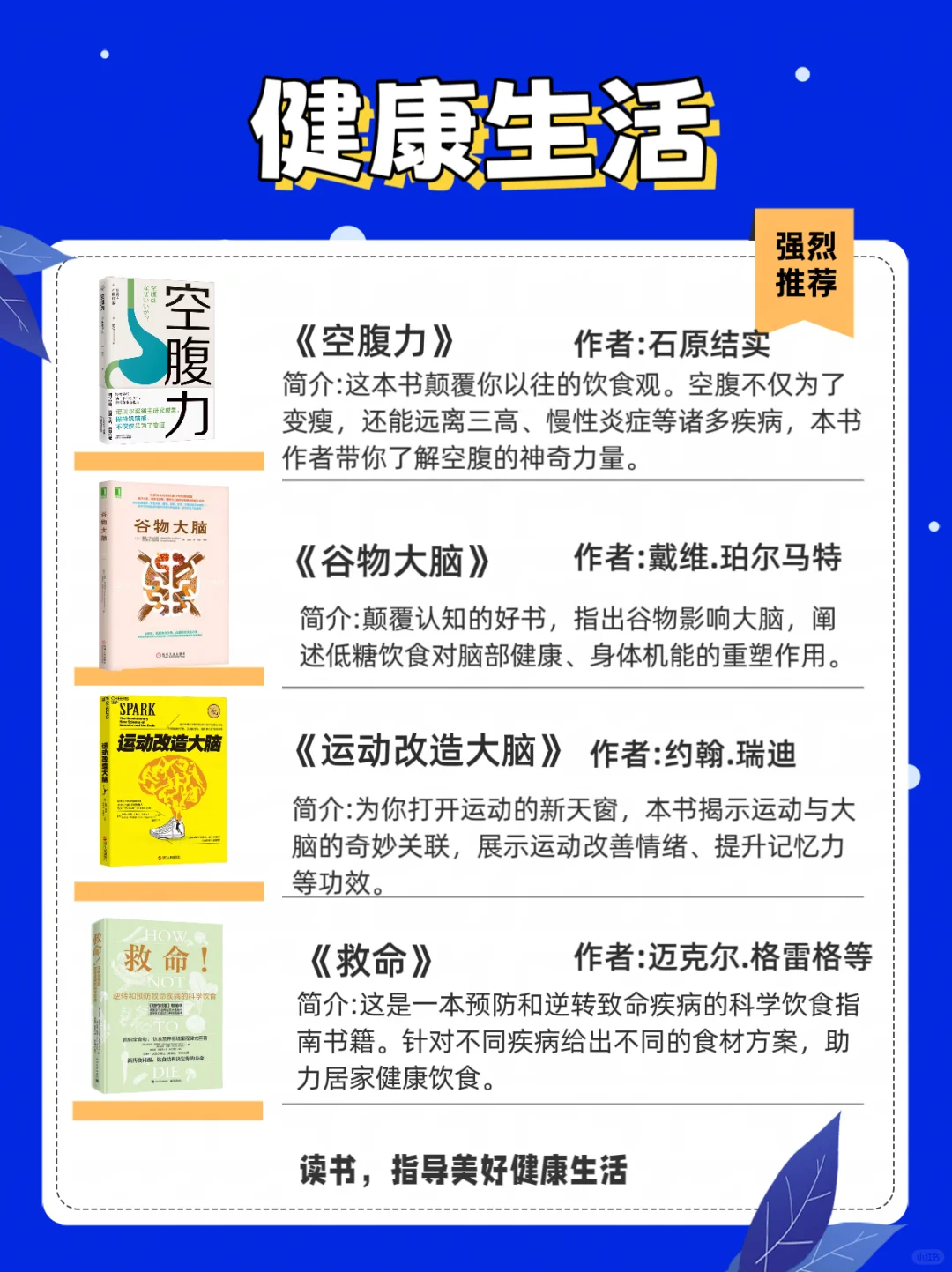 2025书单合集|有野心的人已经开始行动了