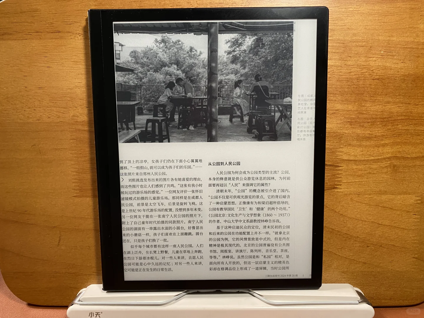 10.3寸屏看PDF杂志还是小