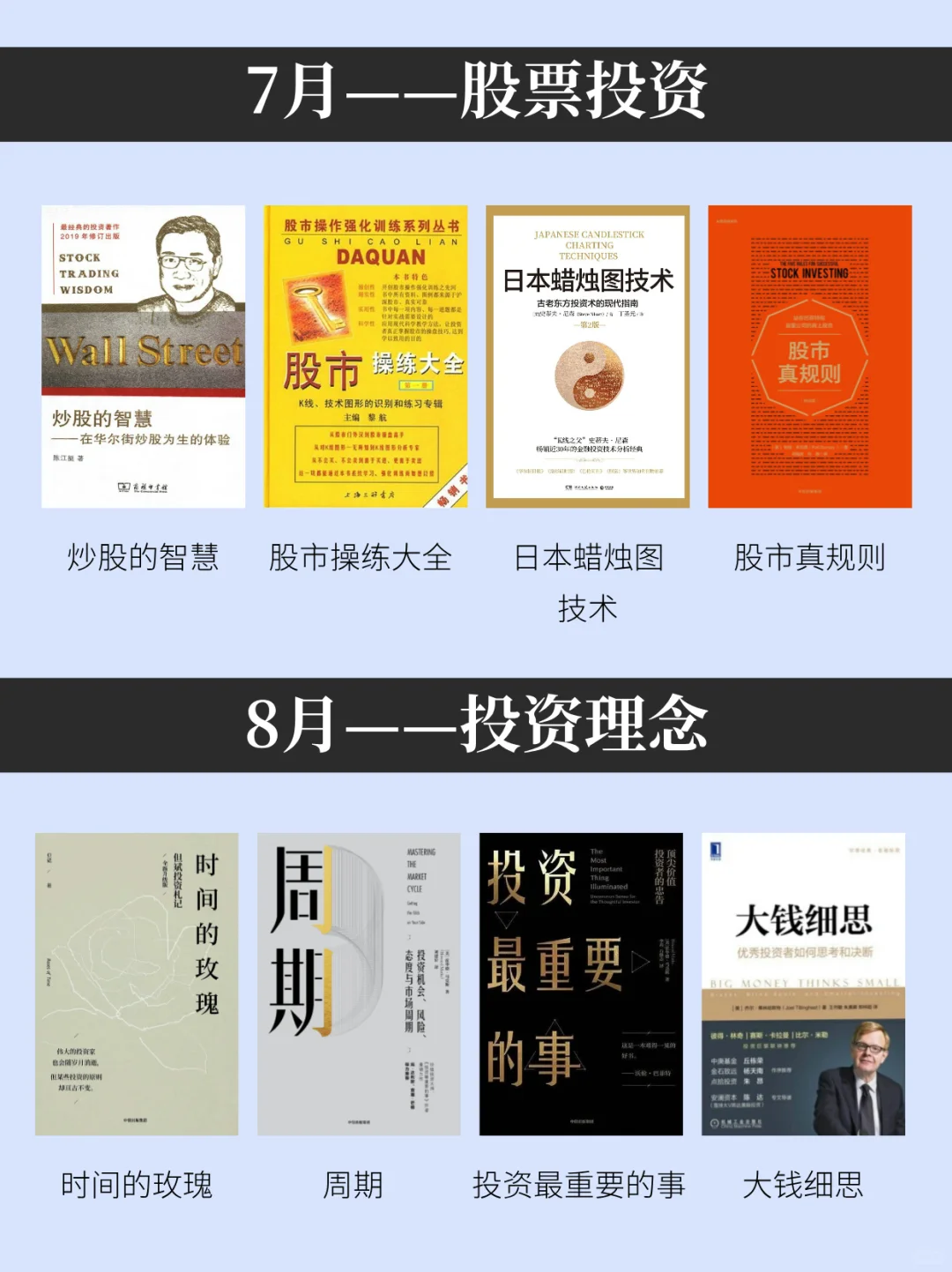 敢不敢在2025看完48本书，狠狠提升搞钱技能