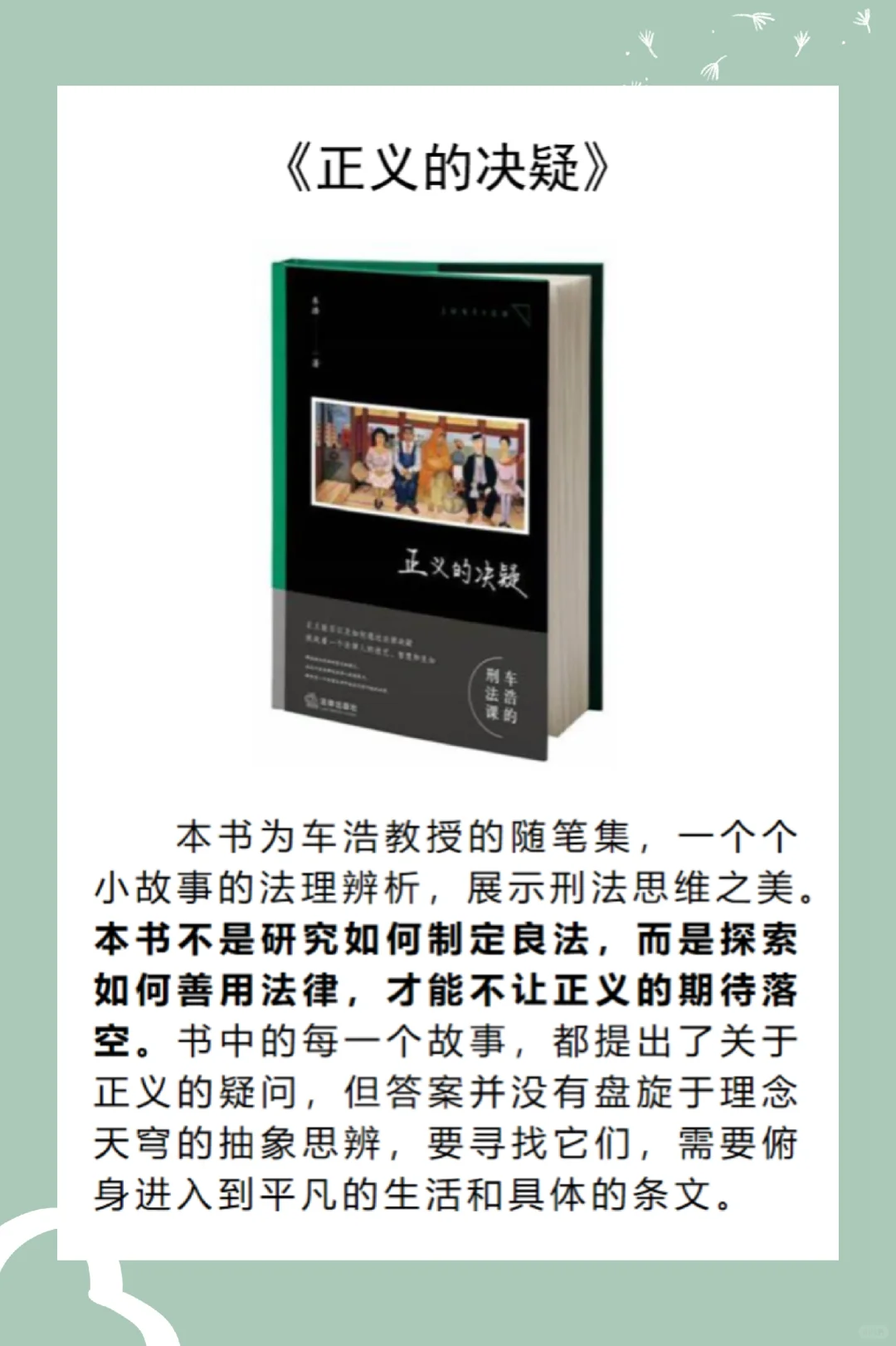 2025假期法律书单