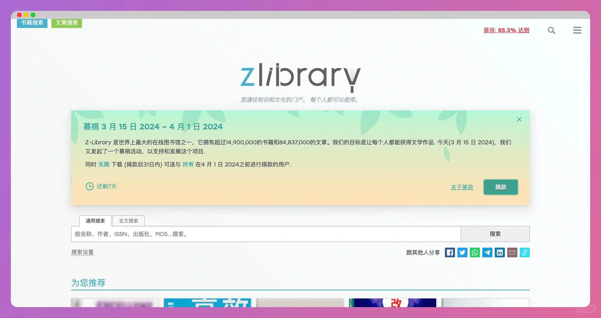 【免费宝藏】四大超棒电子书下载宝地大公开🔍