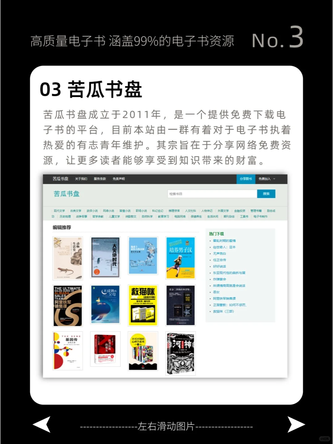 【建议收藏】7个绝佳网站推荐，书荒不用怕