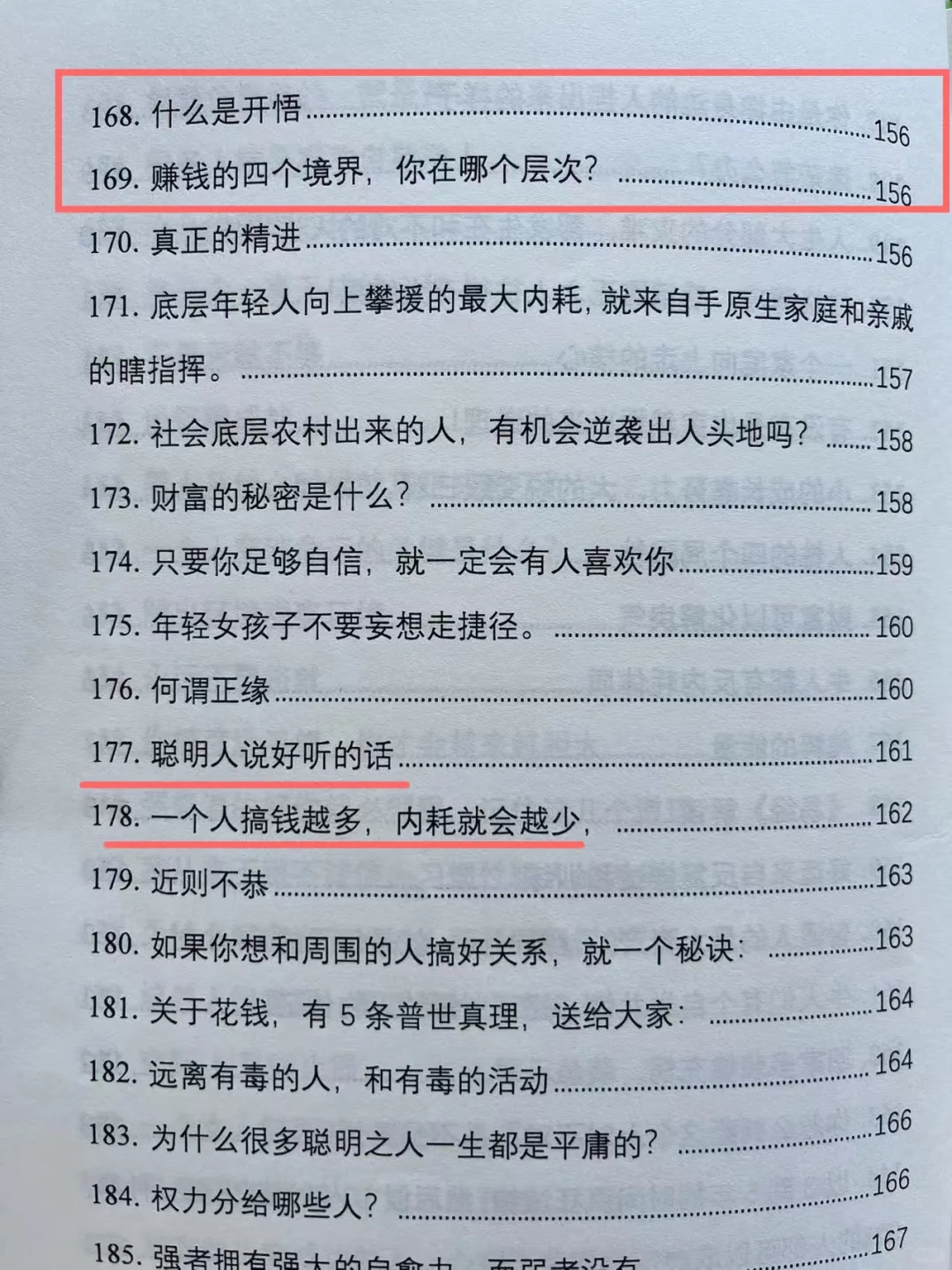 是的，男人想要成功✅