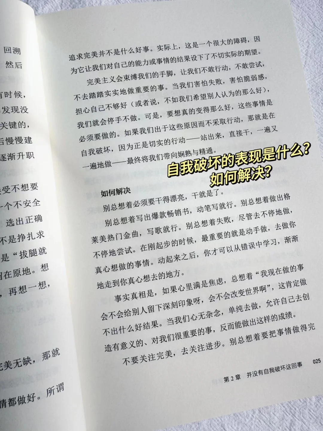建议容易内耗的姐妹翻烂这本书🎈太治愈了