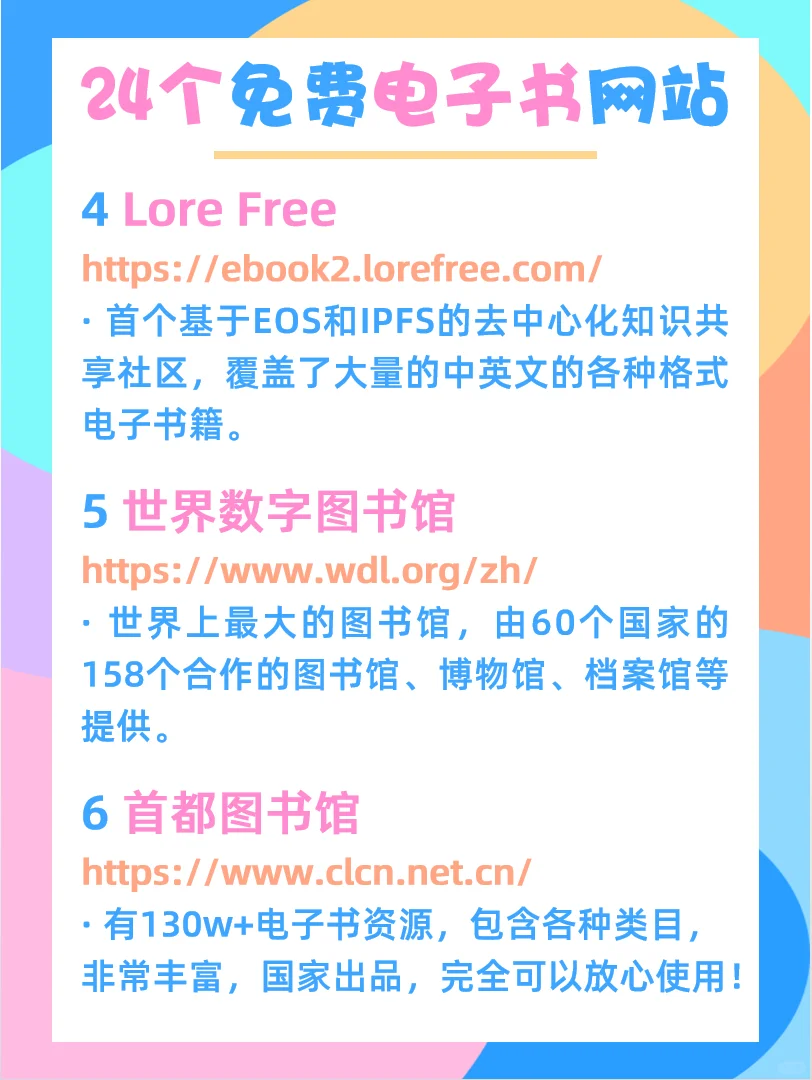 📚超全❗24个免费电子书网站，建议收藏~