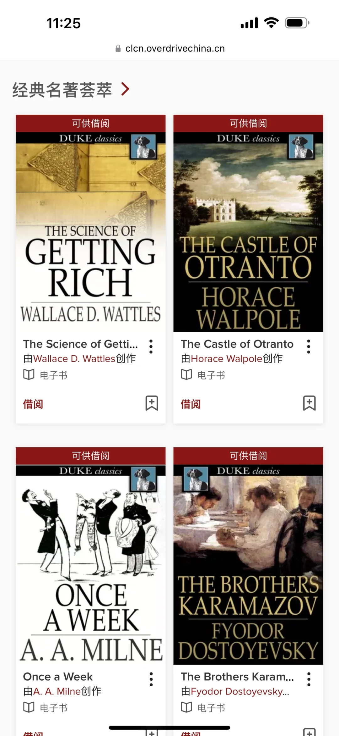发现一个免费高质量电子书 有声书宝藏