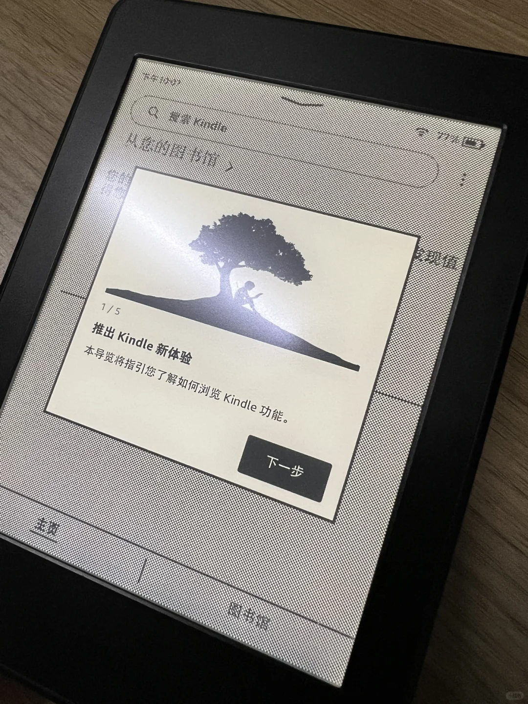 出kindle kpw3！