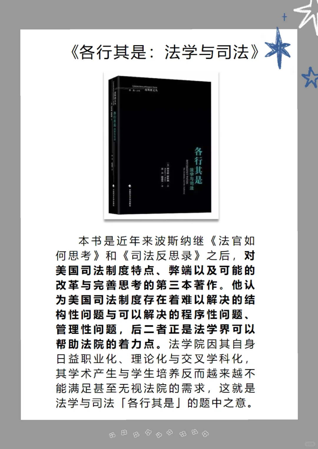 2025假期法律书单
