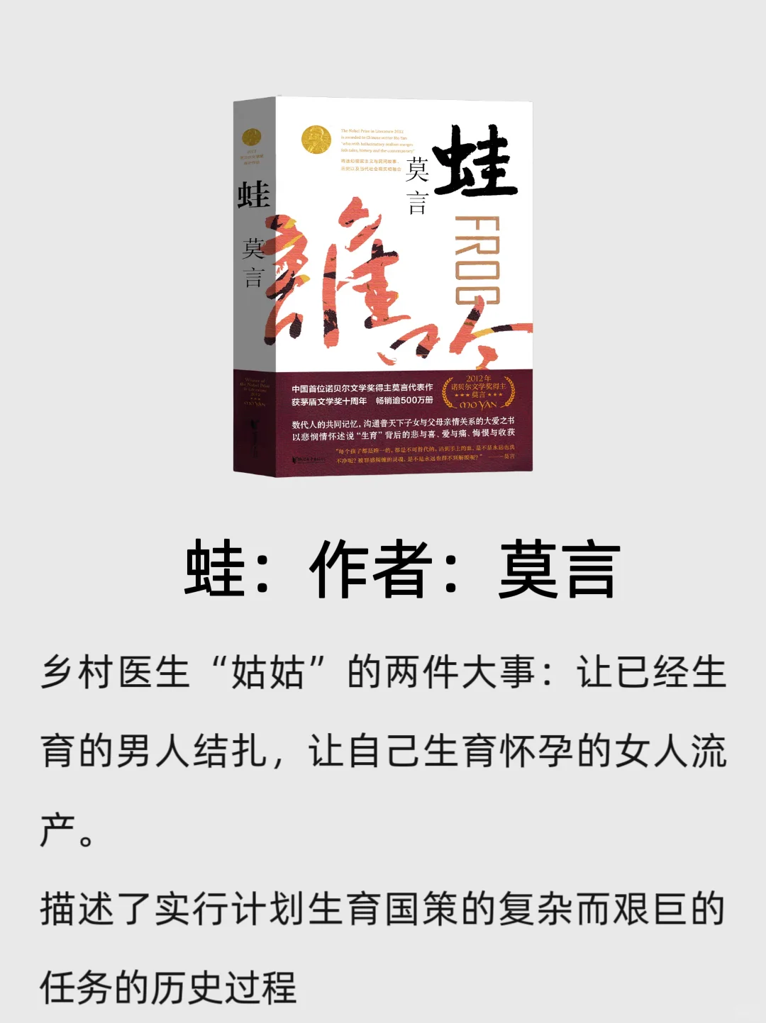 茅盾文学奖的经典书，码住慢慢看👀☞