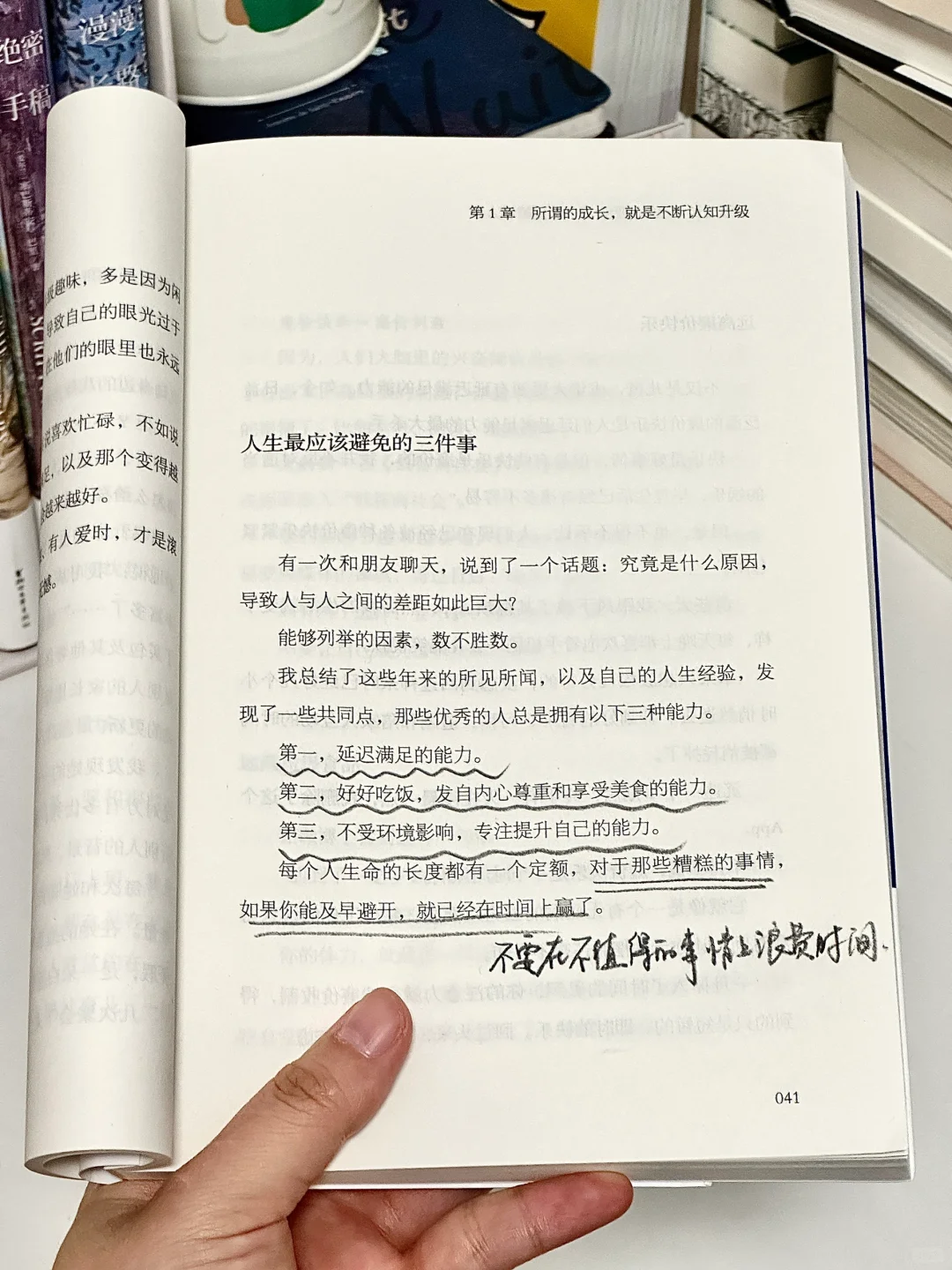 内核不稳定的女生！请翻烂这本书狠狠成长！！
