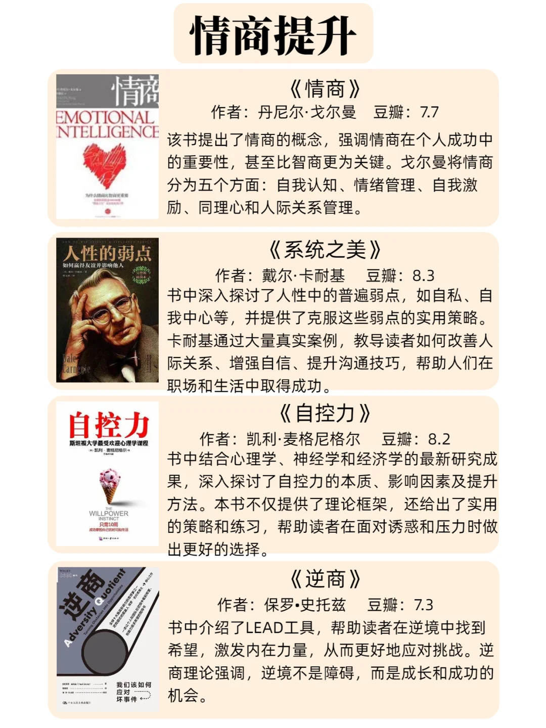 豆瓣高分个人成长书单，让你悄悄惊艳所有人
