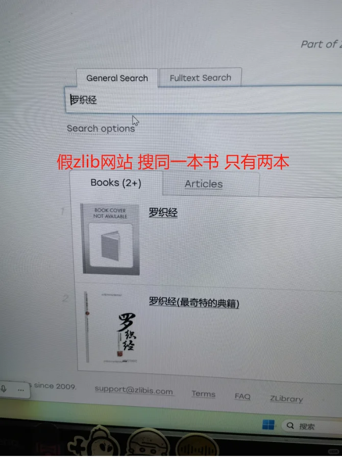 发现一个套壳（假的）zlib网站