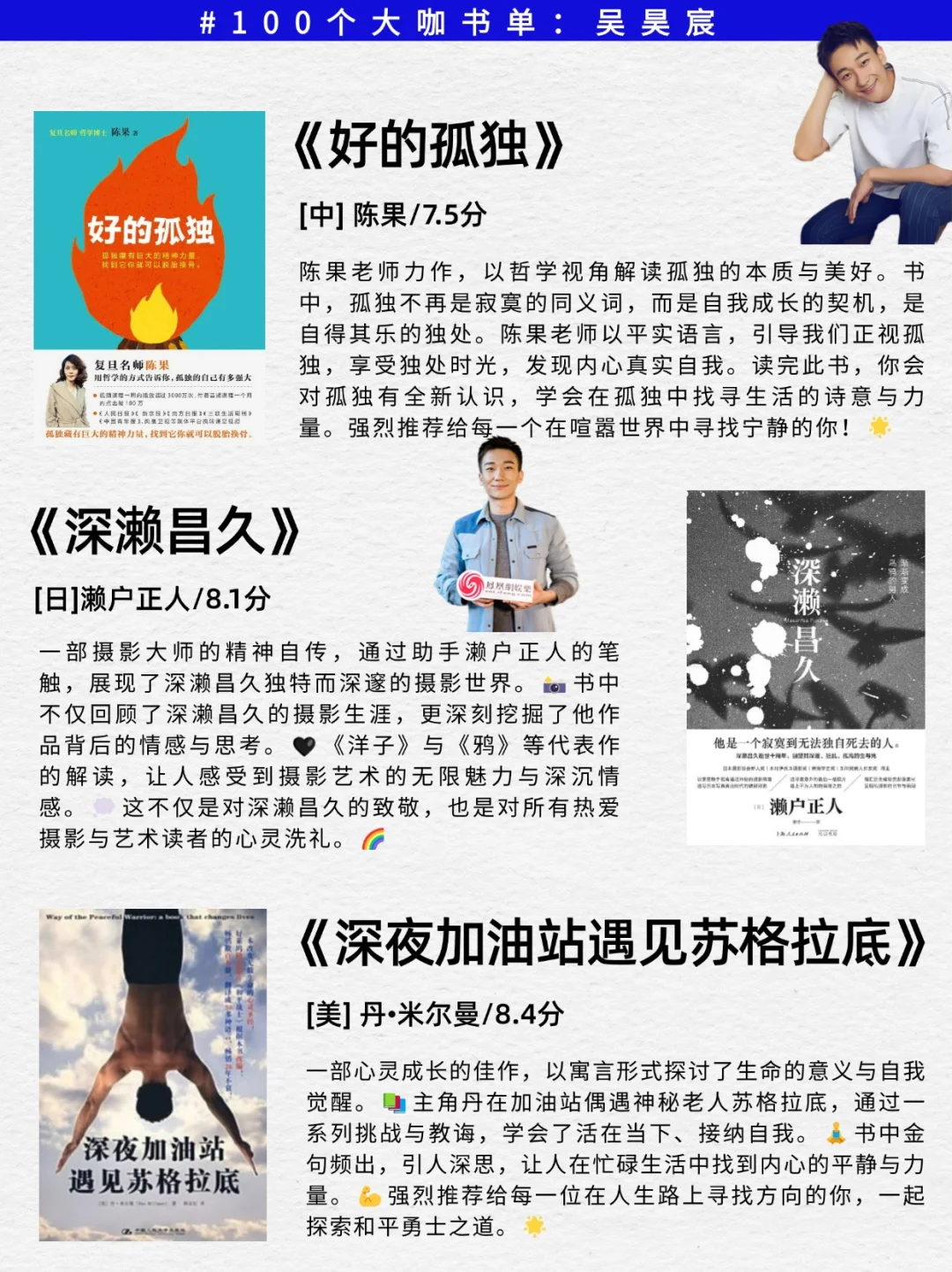 😱解锁了一位读书狂魔｜吴昊宸空巢书单🔥