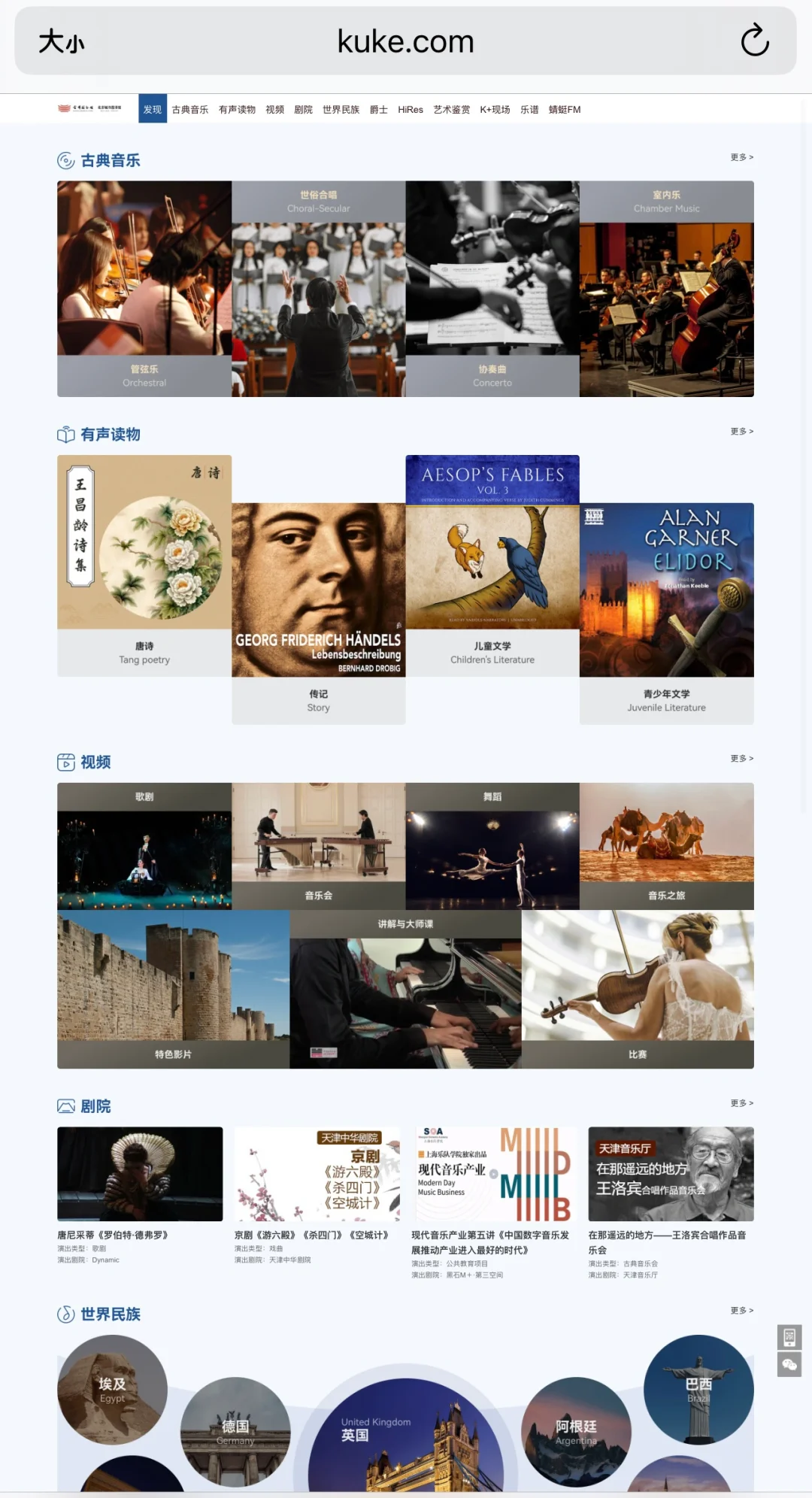 发现一个免费高质量电子书 有声书宝藏