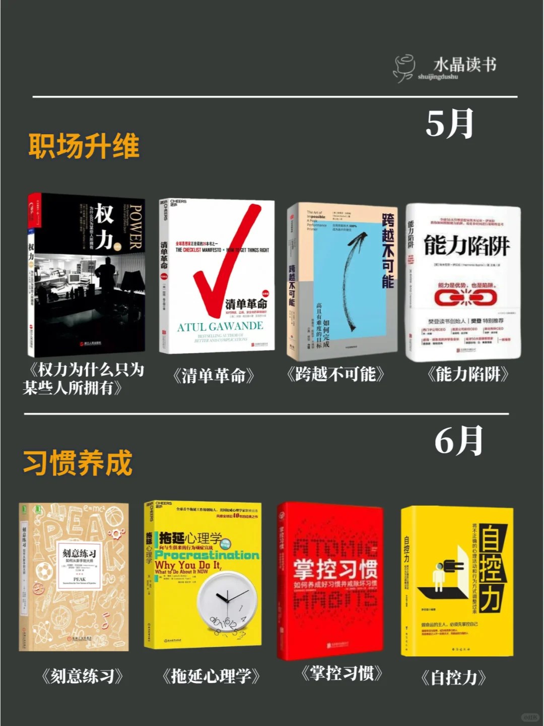 敢不敢在2025年读完这48本书！