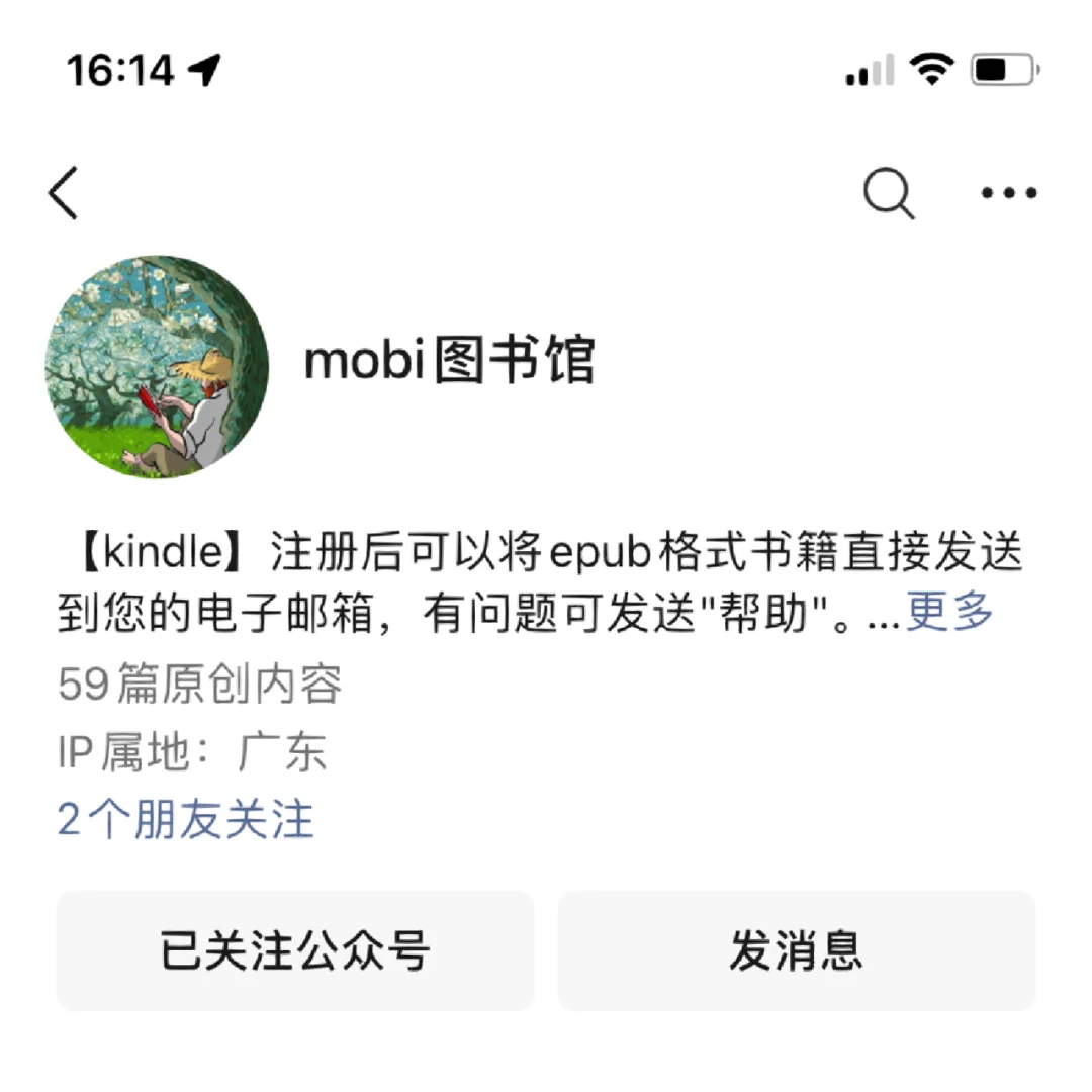 Kindle电子书资源免费分享一则