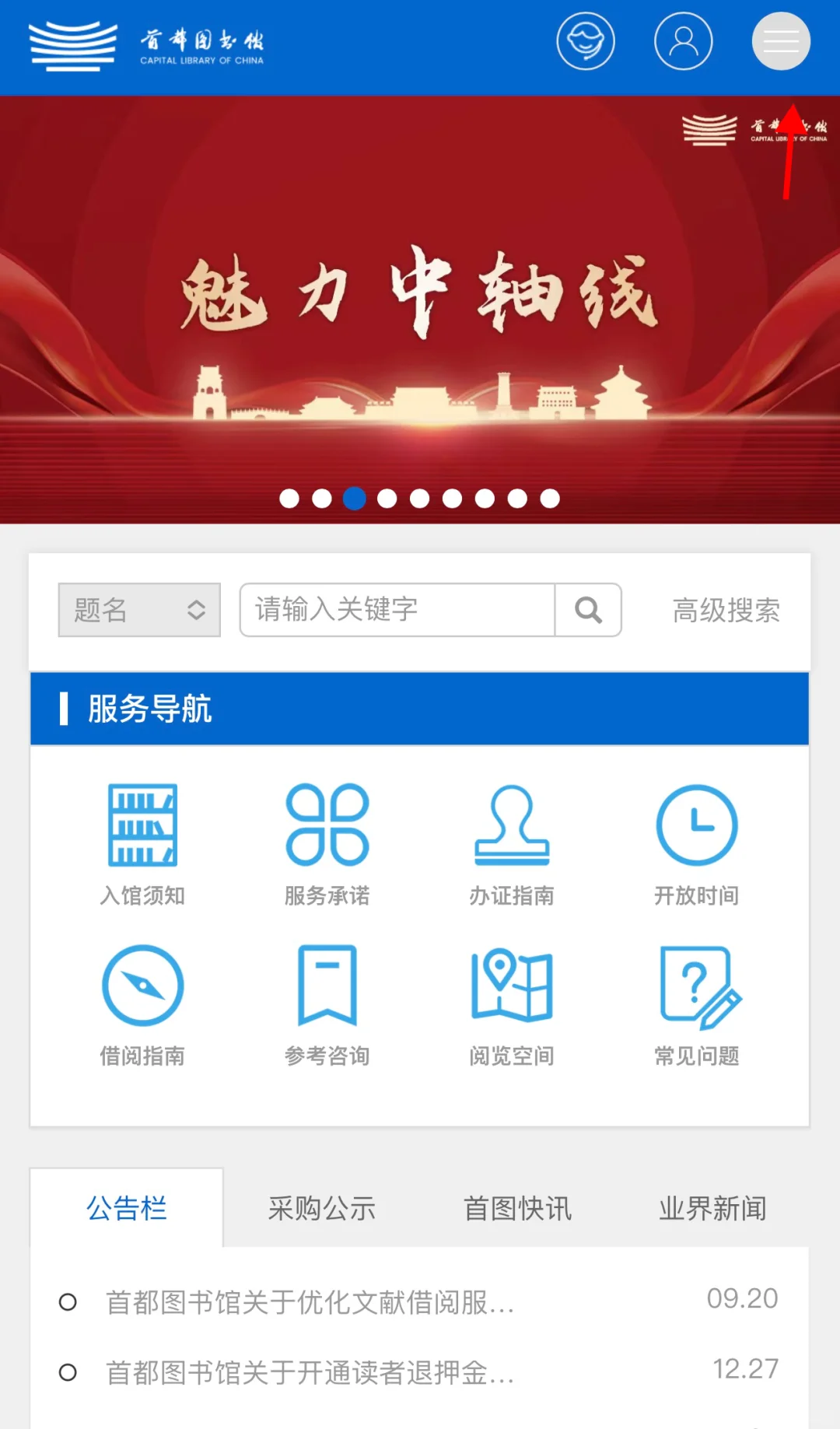 发现一个免费高质量电子书 有声书宝藏