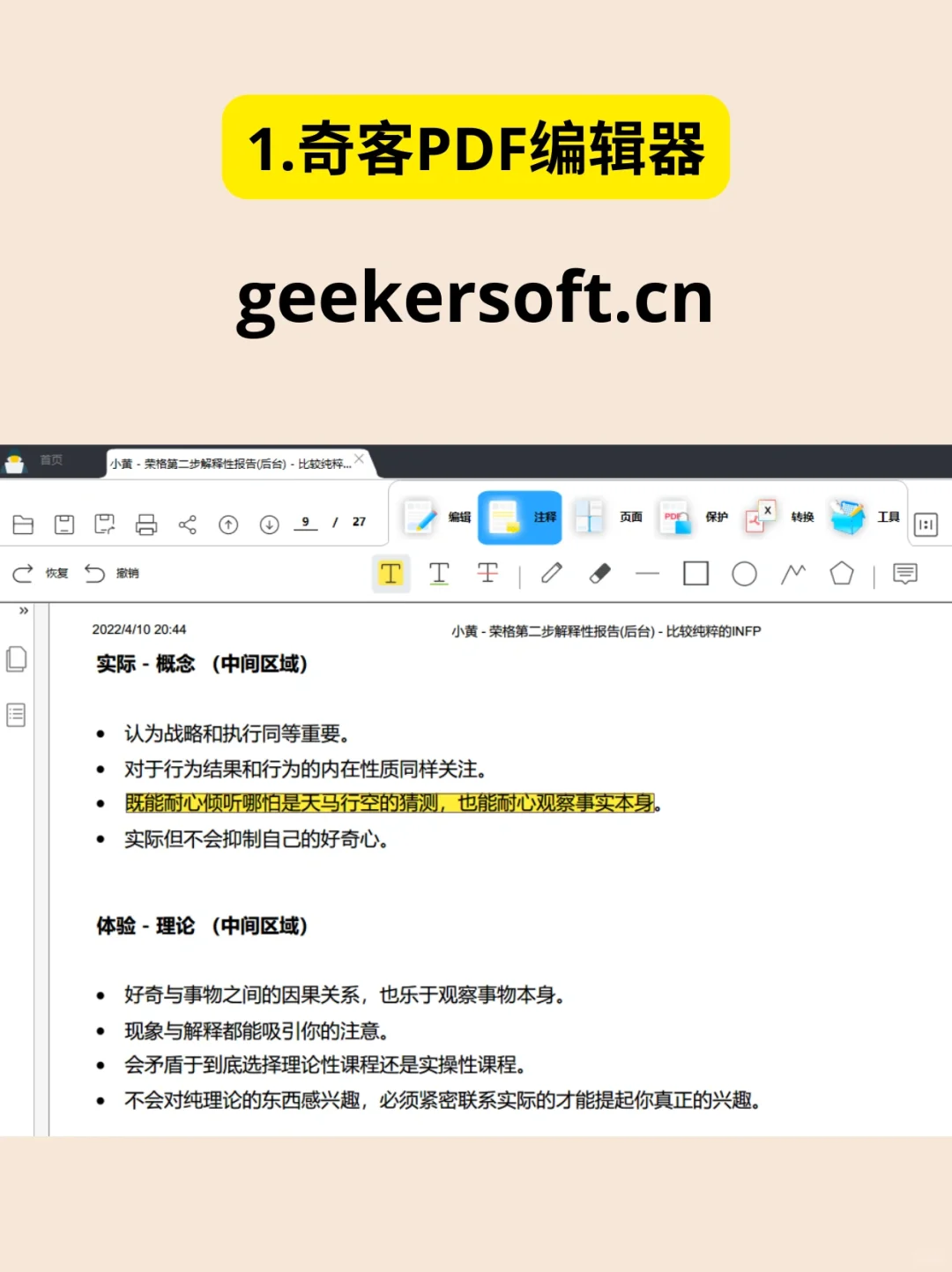 干货必备🔥7款PDF阅读器推荐阅读编辑注释❗️