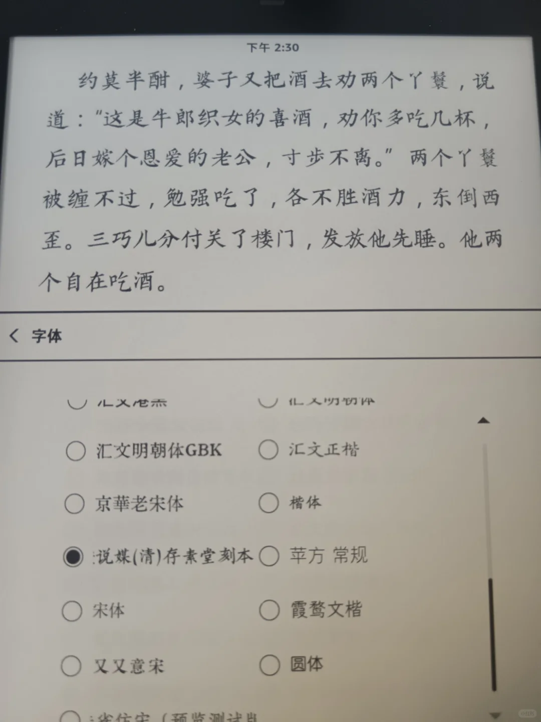 20+种阅读字体分享 kindle换字体方法